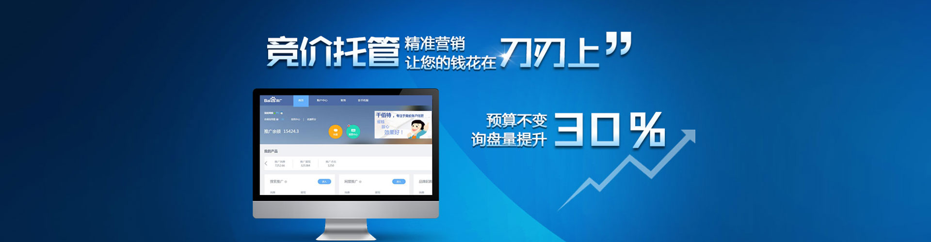 佛山sem运营
